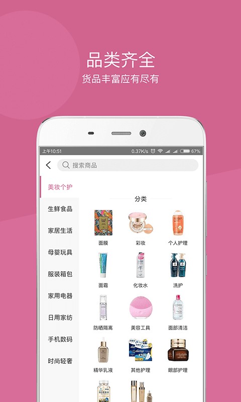 达令家app最新版图2