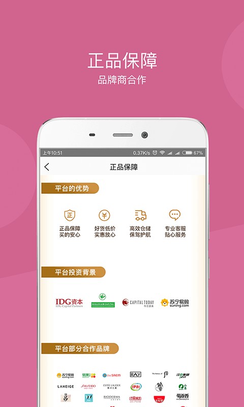 达令家app最新版图1