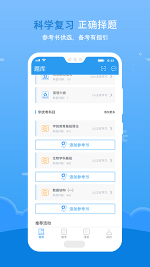 海波题库通app最新版图4