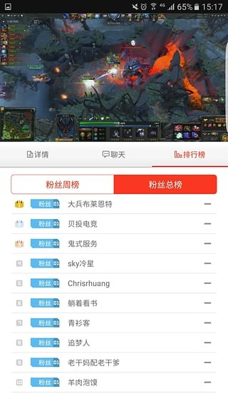 火猫直播app手机版图1