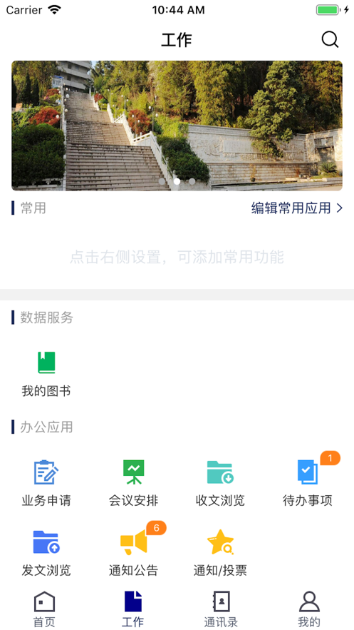 云南财经职业学院app官方版图2