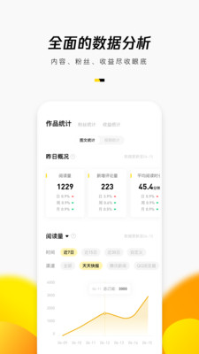 企鹅号app最新手机版