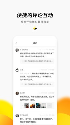 企鹅号app最新手机版图2