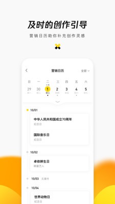 企鹅号app最新手机版图1