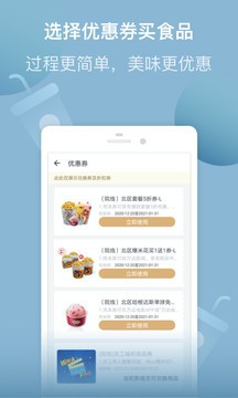 万达电影app手机客户端图3