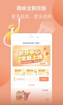 万达电影app手机客户端图1