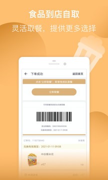 万达电影app手机客户端图4