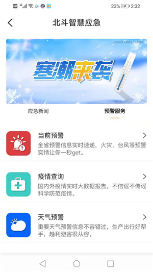 福耳摩思app全新2021升级版