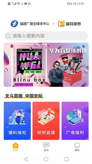 福耳摩思app全新2021升级版图2