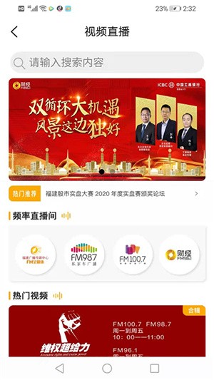 福耳摩思app全新2021升级版图3