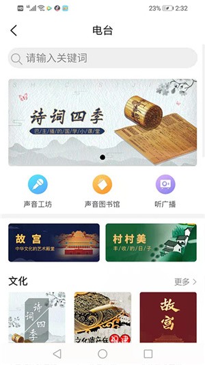 福耳摩思app全新2021升级版图4