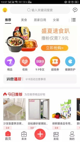 哆来米app最新手机版图4