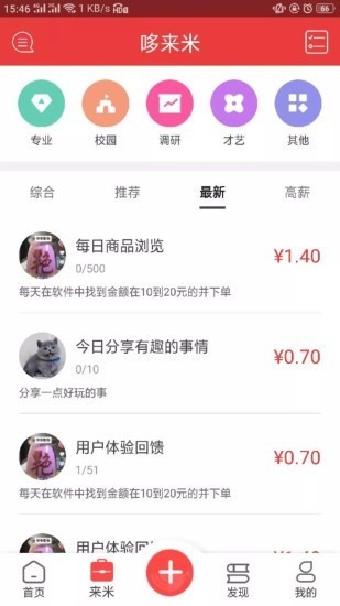 哆来米app最新手机版图2