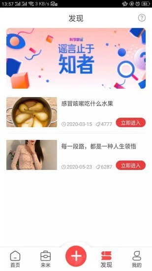 哆来米app最新手机版图1