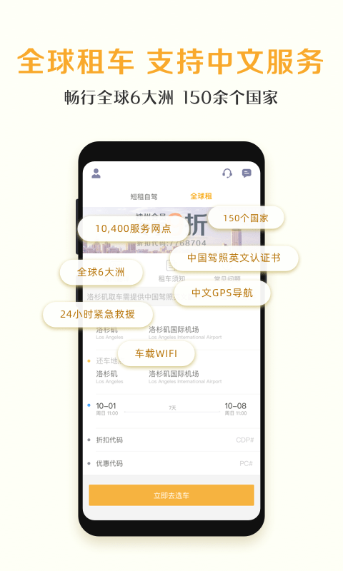 神州租车app最新版图1