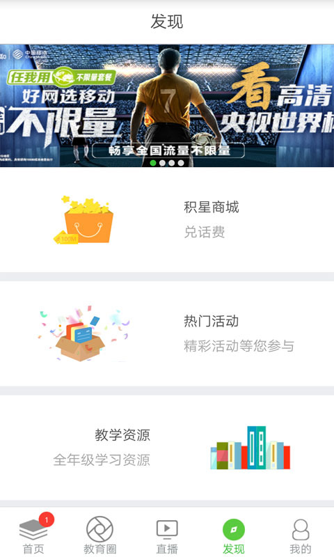 重庆教育app手机版图4