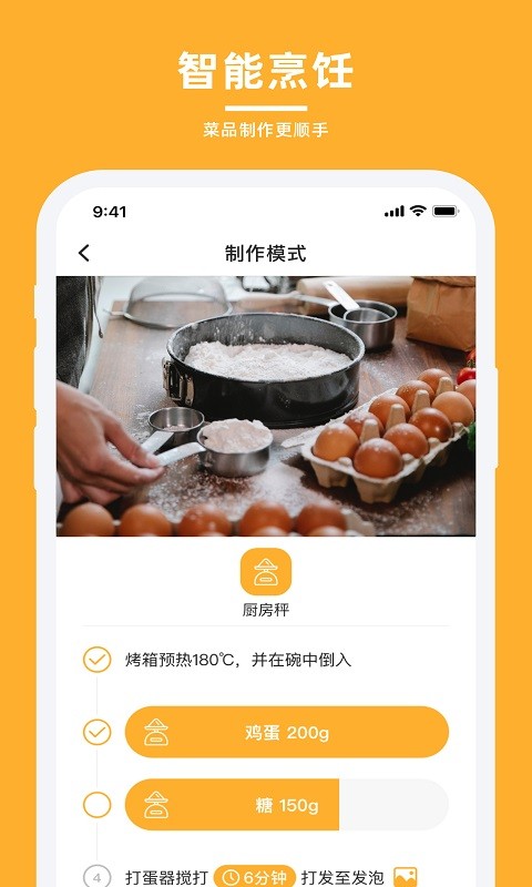 轻牛品味软件图2