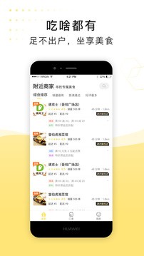 急先蜂外卖app最新版图3