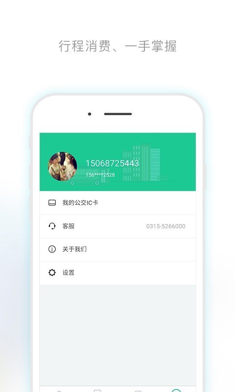 唐山行app手机版图4