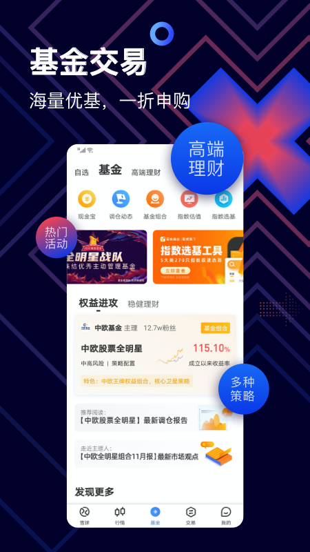 雪球App图4