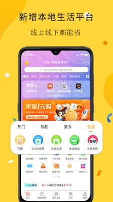 大鱼号app手机最新版图1