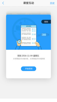 u校园app手机最新版