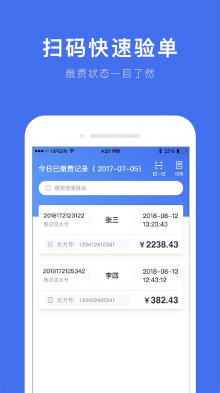 深圳医护app安卓版图3