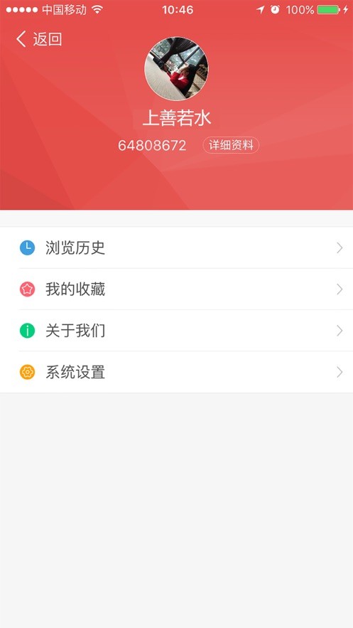 直播盐亭app全新升级版图1