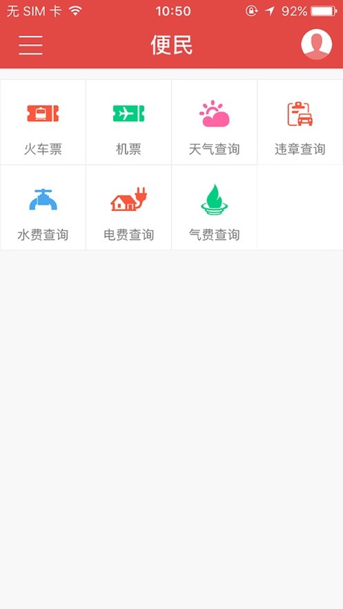 直播盐亭app全新升级版图4