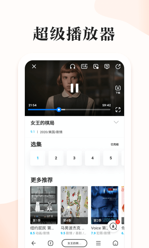 番茄快搜app手机版图1