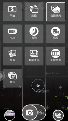 超级相机app安卓版图3