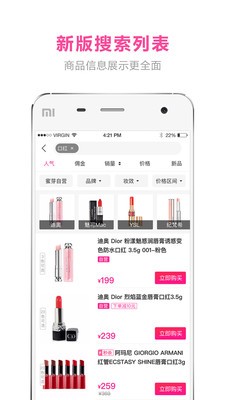 蜜芽宝贝app最新版图3