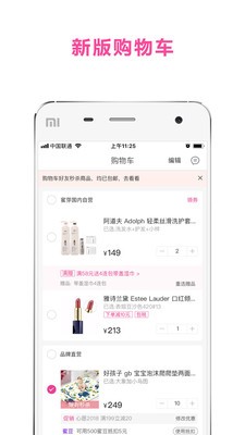 蜜芽宝贝app最新版图2