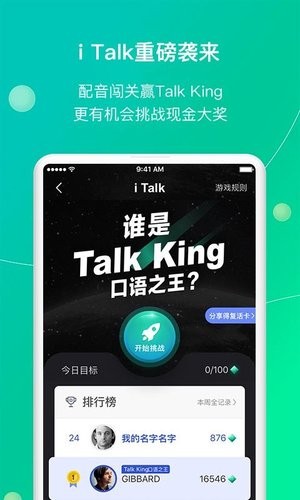 鲸小爱英语app手机版图2