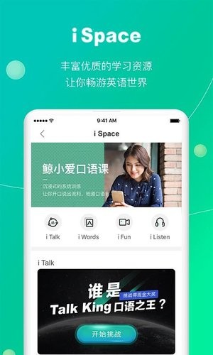 鲸小爱英语app手机版图3