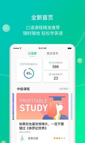 鲸小爱英语app手机版图1