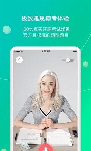 鲸小爱英语app手机版图4