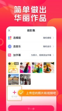 小年糕app安卓版图2