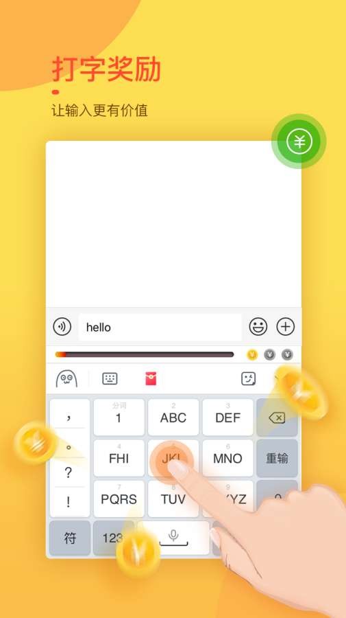 趣键盘app最新版图2