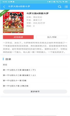 那锌免费小说app最新版图1