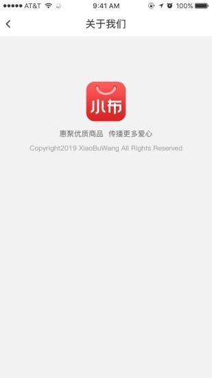 小布商城app安卓版图1