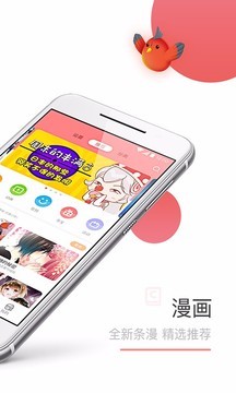 可米酷漫画app安卓版图3