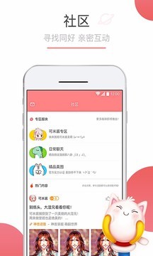 可米酷漫画app安卓版图2