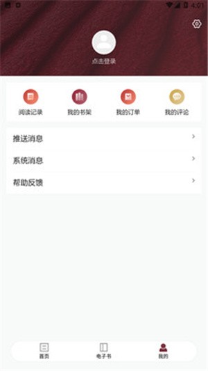 收获杂志app安卓2021版图4