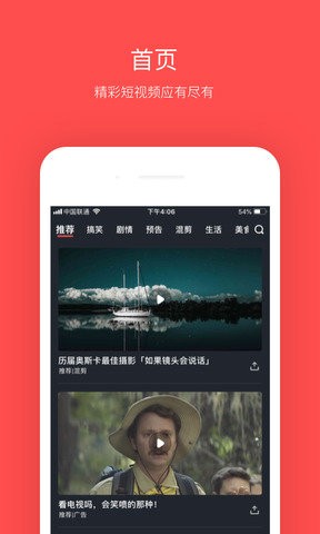 小猪视频app手机版图1