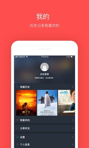 小猪视频app手机版图2