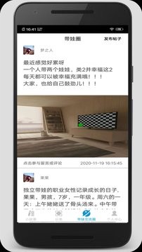 睡前小故事app文字版图1