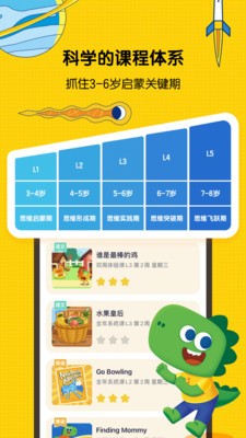 亿童启蒙app最新版图1