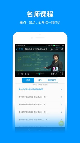 独角兽教育app官方版图1