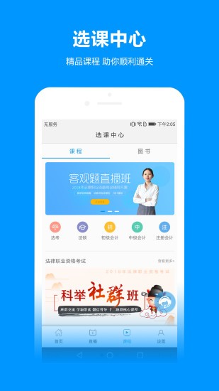 独角兽教育app官方版图4